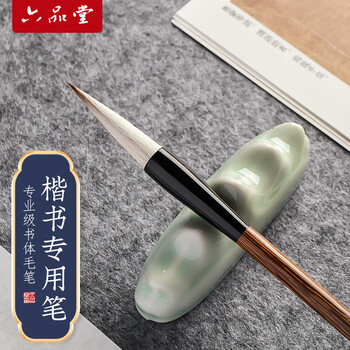 六品书院楷书兼毫毛笔字书法专用练字成人软笔手抄高档专业级羊狼毫毛笔套装初学国画精品文房四宝大中小楷