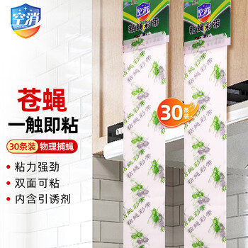 空消（KONGXIAO）粘蝇条粘苍蝇纸粘蝇彩带30条灭除苍蝇贴蚊虫纸强力蚊蝇胶饭店家用