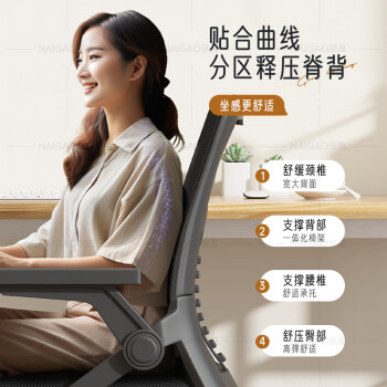 奈高电脑办公椅子学生宿舍学习椅升降职员椅家用人体工学座椅-R3