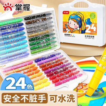 掌握（GRASP）24色不脏手蜡笔水溶性蜡笔炫彩棒油画棒儿童安全可水洗旋转出芯幼儿园绘画生日礼物开学必备