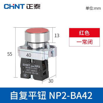 正泰NP2 BA42正泰CHNTXB2电源按钮开关点动启动自复位 平钮 NP2 BA42行情 报价 价格 评测 京东