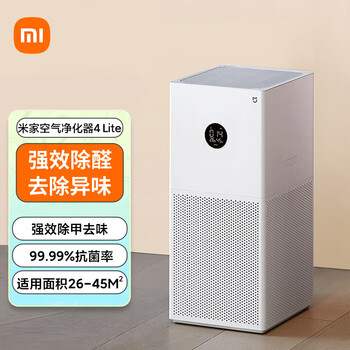 小米空气净化器4Lite 家用卧室除甲醛除烟味除异味PM2.5净化器轻音设计