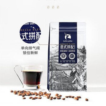 瑞幸咖啡 意式拼配阿拉比卡咖啡豆500g 深度烘焙咖啡豆RX0039 包装随机发