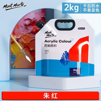 蒙玛特(MontMarte)丙烯颜料美术手绘墙绘自立袋丙烯颜料防水颜料2kg朱红MSCH0213CN美术写生美育工具