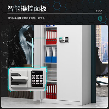 京耀保密柜文件柜钢制铁皮柜资料档案保险防盗储物智能密码通双节无抽 京耀保密柜文件柜钢制铁皮柜资料档案保险防盗储物智能密码通双节无抽