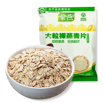 蒙燕燕麦片 营养早餐冲饮谷物膳食纤维大粒裸燕麦片 300g*3袋