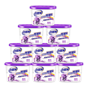 老管家 薰衣草除湿盒干燥剂室内房间汽车吸湿防潮防霉剂230g*9