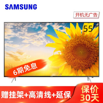 三星（SAMSUNG）新品 4K超高清 智能语音网络 HDR超薄平板液晶电视机 家电 55英寸 UA55RU7520JXXZ