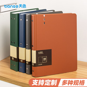 天色 A4/40页加厚插页资料册文件夹  多功能办公室收纳神器 试卷收纳孕检册乐谱夹 TS-1649 墨绿色