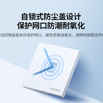 绿联网线网口网络面板 通用超五/六/七类模块加厚86型面板 适用电话电脑房间网络插座 双口1个装 80182 绿联网线网口网络面板 通用超五/六/七类模块加厚86型面板 适用电话电脑房间网络插座 双口1个装 80182