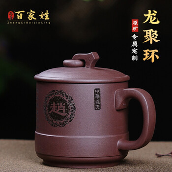
                                                                                【留言姓氏】定制刻字免费 宜兴紫砂杯男士纯手工茶杯功夫茶具家用原矿紫泥办公室高端礼品 正喜百家姓                