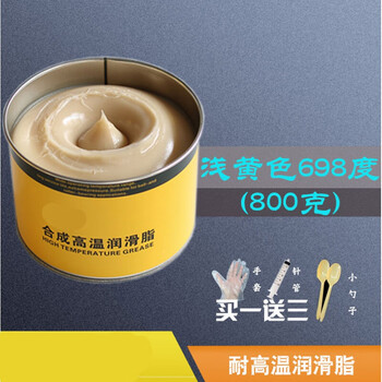 耐高温1000齿轮链条机械高速轴承油脂698车用黄油588定制浅黄色滴点