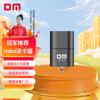 DM大迈 USB读卡器 CR015 支持手机行车记录仪监控TF（MicroSD）存储卡