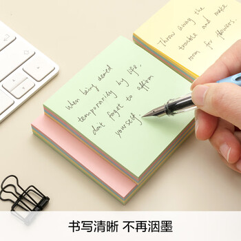 晨光（M&G）便利贴粘性便签纸留言贴76*76mm记事贴优事贴100页4色便签本子YS-10 1包