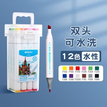 晨光（M&G）双头水性马克笔12色APMV1429儿童无毒可水洗小学生美术专用不透色幼儿园彩色绘画画笔套装水彩笔