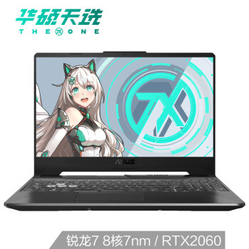 华硕(ASUS) 天选 15.6英寸游戏笔记本电脑(新锐龙 7nm 8核 R7-4800H 16G 512GSSD RTX2060 6G 144Hz)元气蓝,降价幅度5.3%