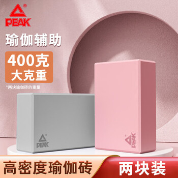 匹克瑜伽砖高密度环保舞蹈砖儿童练功泡沫砖成人瑜伽辅助工具一对粉灰