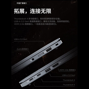 ThinkPadX1 Carbon 联想 14英寸高性能商务轻薄笔记本电脑 升级款:13代酷睿i7-1360P 16G 512G 2.2K 指纹 ThinkPadX1 Carbon 联想 14英寸高性能商务轻薄笔记本电脑 升级款:13代酷睿i7-1360P 16G 512G 2.2K 指纹
