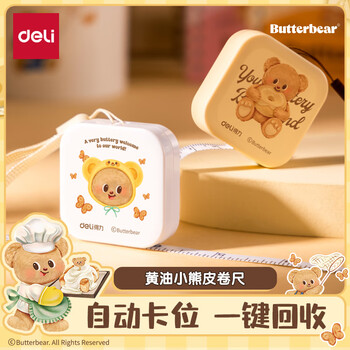 得力（deli）【儿童节礼物】黄油小熊迷你可爱皮卷尺 可伸缩便携量衣皮卷尺 测量身高/三围/腰围 HY410
