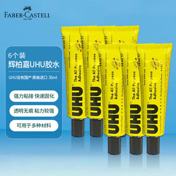 辉柏嘉（Faber-castell）胶水强力胶液体透明胶水UHU35ml*6 单个装