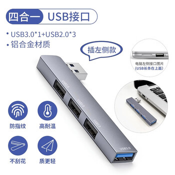 优联星 笔记本USB拓展坞无线直插式USB左侧贴合款 电脑usb分线器一分四扩展坞hub集分线器u盘鼠键转换器 优联星 笔记本USB拓展坞无线直插式USB左侧贴合款 电脑usb分线器一分四扩展坞hub集分线器u盘鼠键转换器