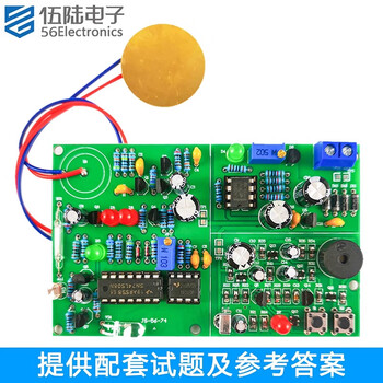伍陆电子 无线防盗报警器2012年电子装配与调试竞赛套件焊接制作JS-56-74