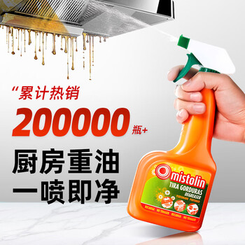 MISTOLIN进口油烟机清洗剂厨房清洁剂去重油污净强力油污清洁剂除油剂单瓶