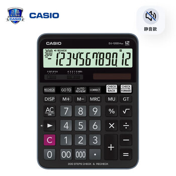 卡西欧（CASIO）DJ-120DPlus 办公百步回查 300步回查 计算器