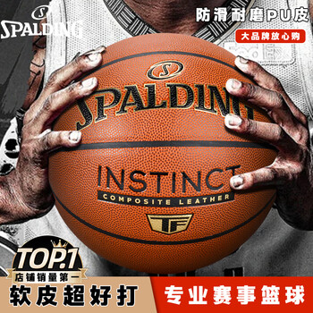 斯伯丁（SPALDING）比赛篮球金色经典TF赛事成人标准7号室内外耐磨PU皮