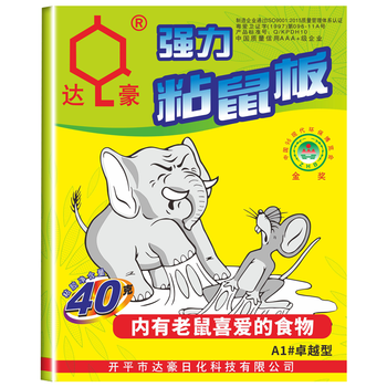 达豪粘鼠板一超强力老鼠贴窝家用捕鼠神器端加大加厚鼠板5张