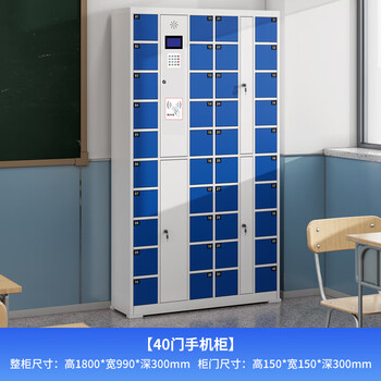 中伟（ZHONGWEI）智能手机柜存放柜员工手机寄存柜电子设备管理柜充电柜密码型40门