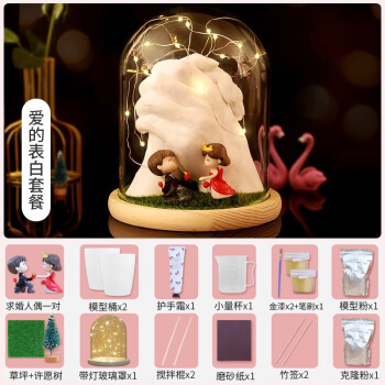 墨忘520情人节礼物情侣手模手工制作材料模型石膏粉生日结婚纪念摆件 爱的表白套餐