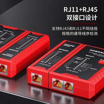 安普康（AMPCOM）网线测试仪 多功能电脑RJ45水晶头网络测线仪器POE防烧 家用智能RJ11电话线通断检测器 AMCRD