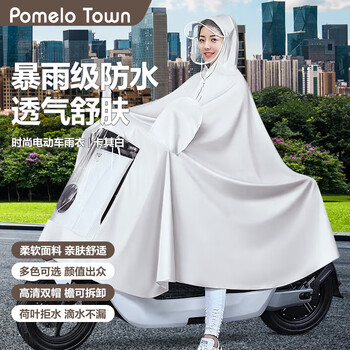 香柚小镇骑行雨衣雨披加厚牛津布电瓶车摩托车雨披  3xl