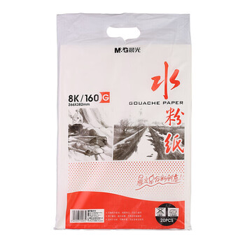 晨光（M&G）感悟生活水粉纸8K水粉纸专业美术绘画纸素描纸写生纸铅画纸APYMX26820张/包