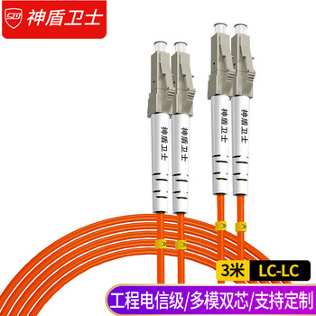 神盾卫士(SDWS)光纤跳线LC-LC 3米多模双芯千兆电信级
