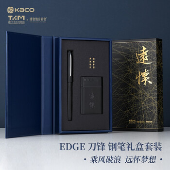 KACOx清华大学艺术博物馆联名刀锋钢笔成人学生练字墨水笔生日礼物黑色F笔尖K1034