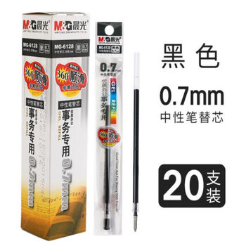 晨光文具MG6128中性笔笔芯0.7mm子弹头商务办公专用水笔笔芯加粗笔芯 0.7mm黑色20支/盒 1盒装