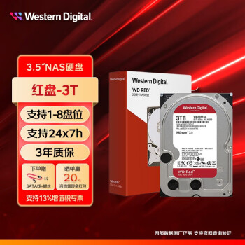 西部数据（WD） 红盘 SATA6Gb/s 2T3T4T6T 网络储存NAS台式机电脑机械硬盘 【3TB】 WD30EFAX