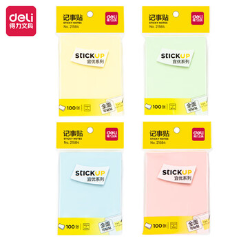 得力 （deli）便利贴记事贴简约便签纸便利贴21584记事贴(混)(袋)*16袋装