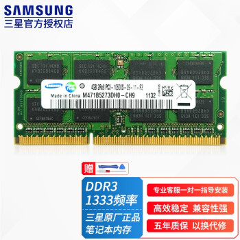 三星samsungddr54800笔记本内存条pc58g16g32g三星笔记本ddr313332g