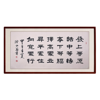 横幅行书定制办公室客厅挂画字画 单购买画芯(赠绫绢软裱)无框发顺丰