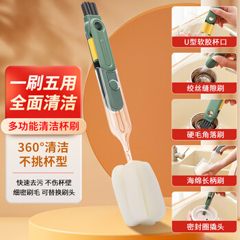 巨奇严选 奶瓶刷杯刷婴儿奶瓶清洗刷杯子神器五合一长柄保温杯清洁刷