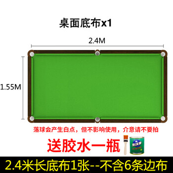 金仕健台球桌布加厚加绒双面台球布黑八桌球布台尼-双面绒2.4米底布