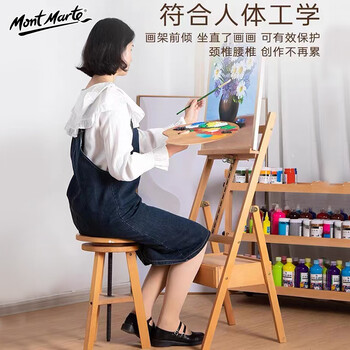 蒙玛特(MontMarte)画架榉木前倾画架抽屉式折叠儿童素描油画架写生素描画板画架木制广告展示架美术生V