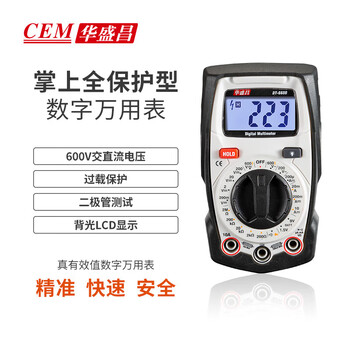 华盛昌（CEM）DT-660B数字万用表高精度防烧电工表带背光掌上型数显式电流表