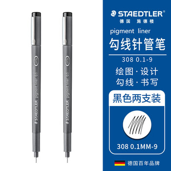 施德楼（STAEDTLER）针管笔勾线笔 0.1mm纤维头耐擦防水直液签字笔 美术绘图描线速干笔 2支装30801-9