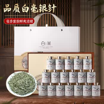 天洲溪白毫银针福鼎白茶北路银针收藏级180g茶叶礼盒装送人领导长辈老人