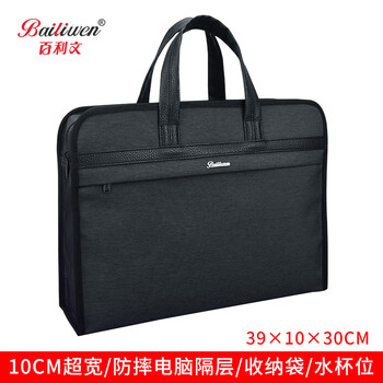 百利文B0065黑色立体双层手提袋资料袋文件袋公文包文件包男加厚款电脑包公文袋手提档案袋定制印刷logo