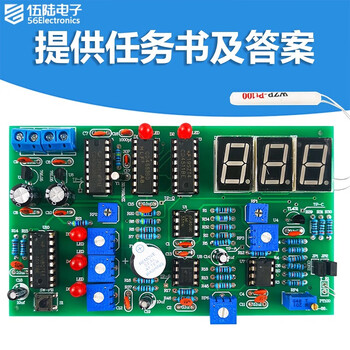 伍陆电子 数字温度计电子产品装配与调试竞赛套件实训焊接技能大赛JS-56-66